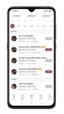 YPLUS瑜伽截图3