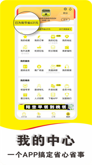 微顶跑腿截图4