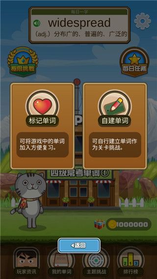 超级单字王截图1