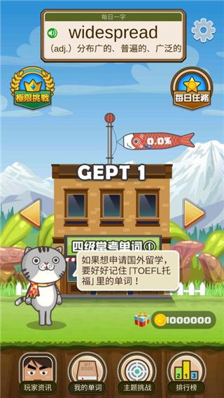 超级单字王截图3