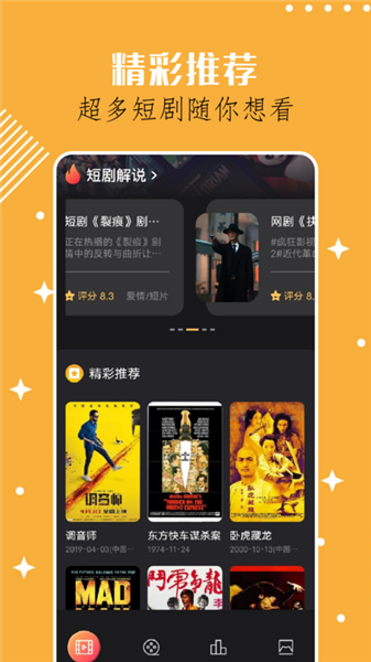 奇迹剧场截图2