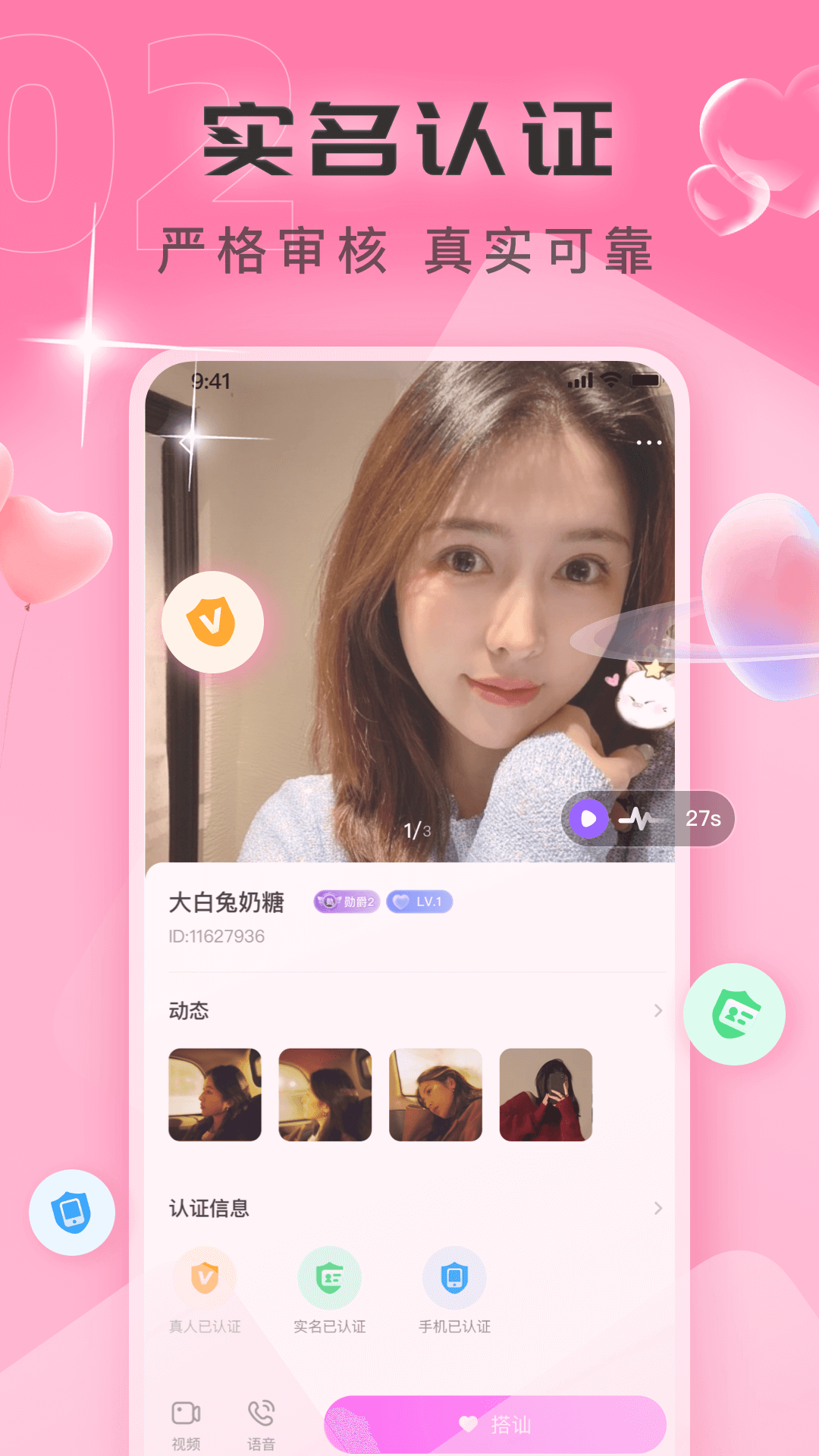 同城见面聊截图2
