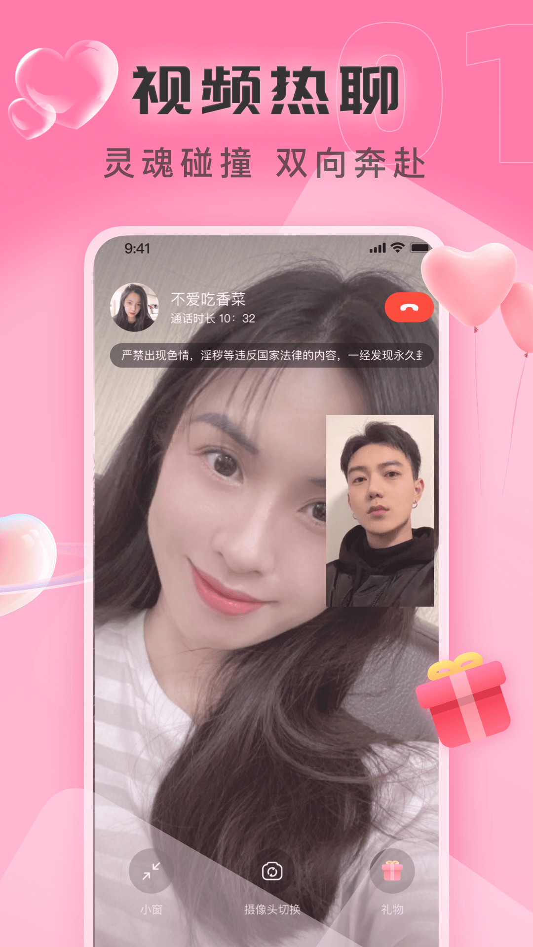 同城见面聊截图4