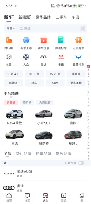 买车宝典截图2