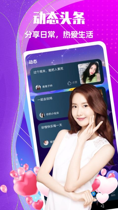 同城探友截图1