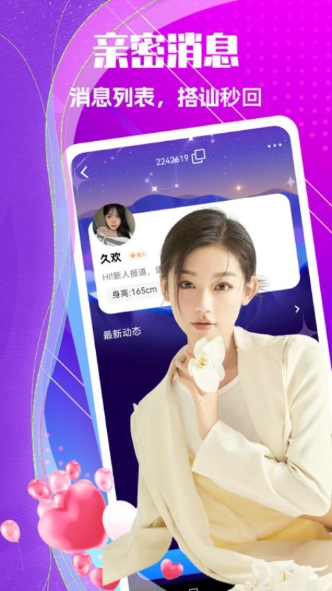 同城探友截图3
