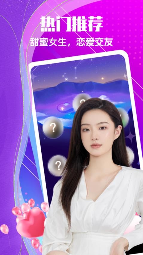 同城探友截图4