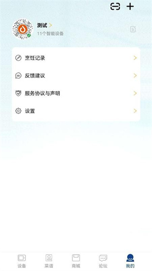厨小白截图3