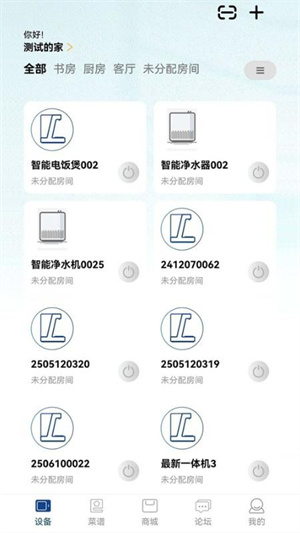 厨小白截图4