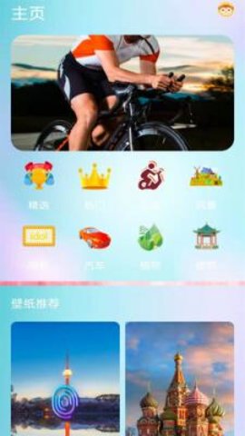 喵喵壁纸截图2