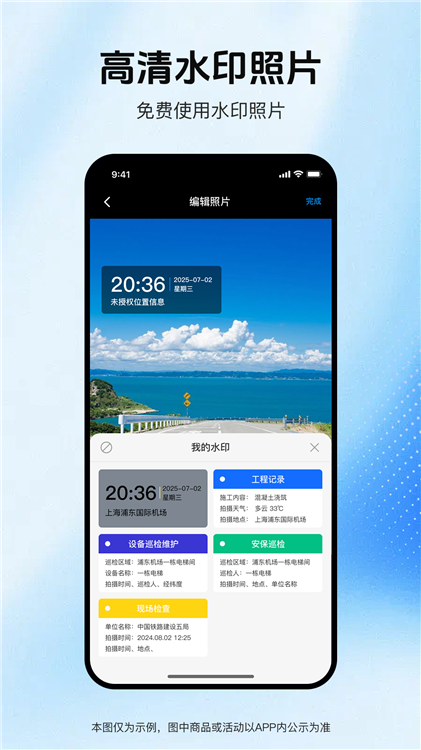 实拍水印相机截图1