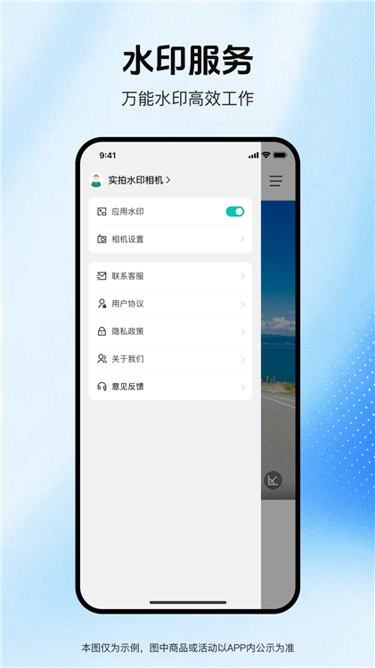 实拍水印相机截图2