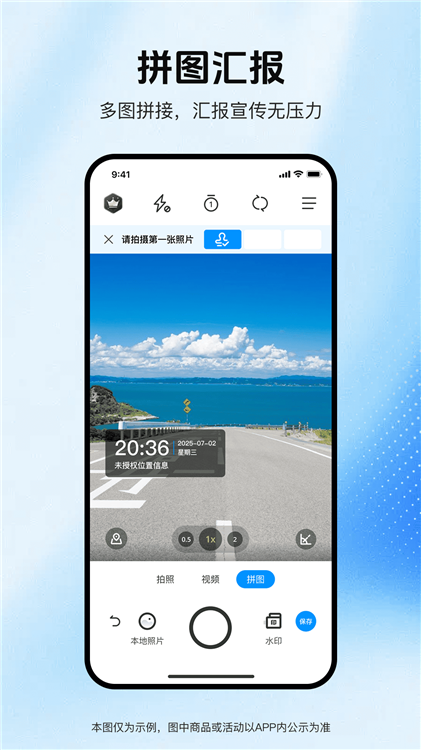 实拍水印相机截图3