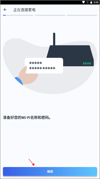 晶御智能截图1