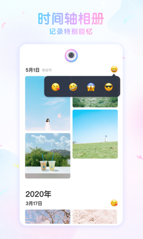 咕叽相机截图1