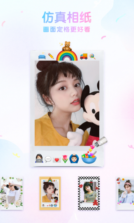 咕叽相机截图3