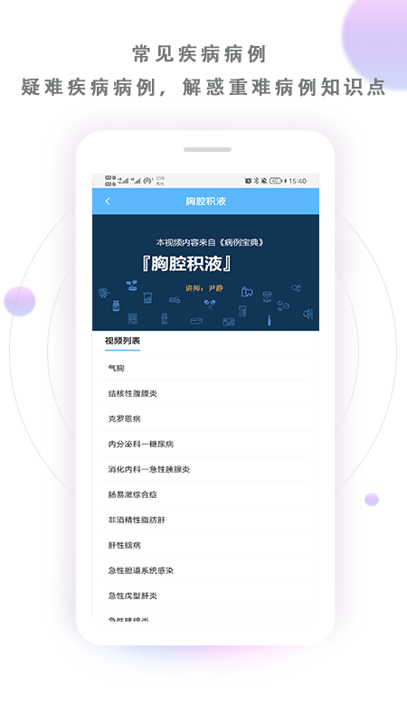 病例宝典截图2