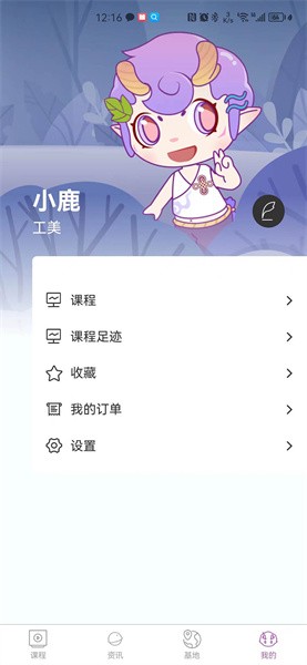 艺科美课截图3