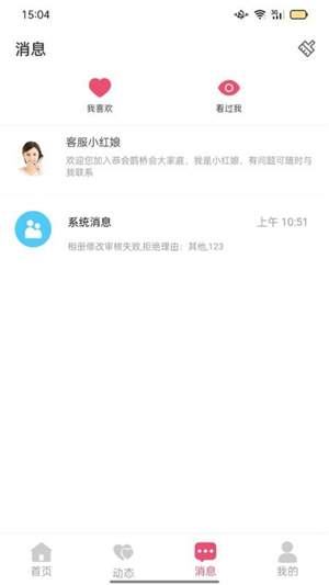 恭会鹊桥会截图1