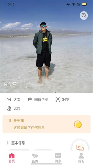 恭会鹊桥会截图2