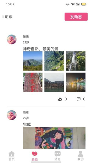 恭会鹊桥会截图3
