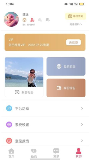 恭会鹊桥会截图4