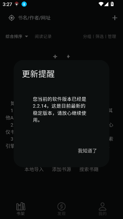 贝壹阅读截图1