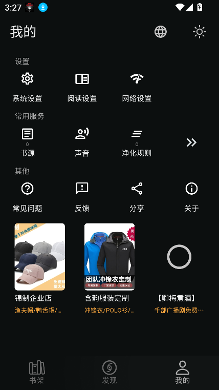 贝壹阅读截图3