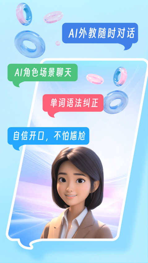 我要说英语截图2