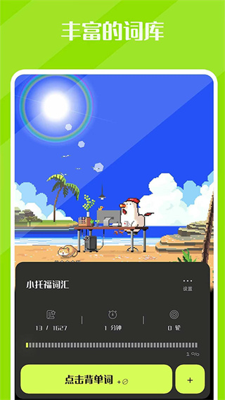 干词英语截图2