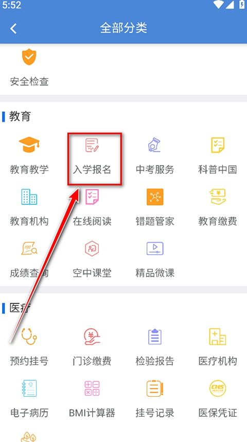锦州通截图2