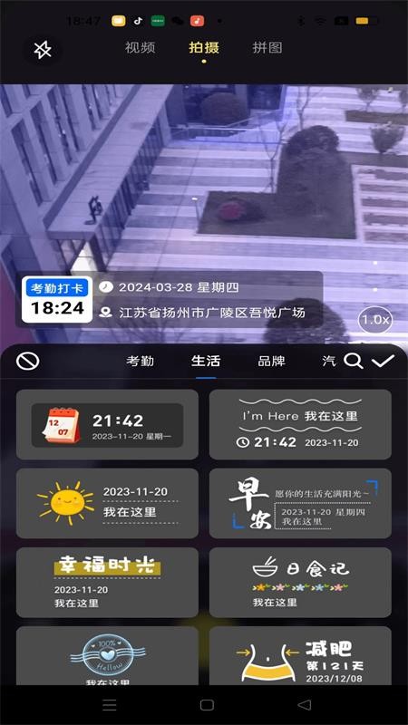 大师水印相机截图1