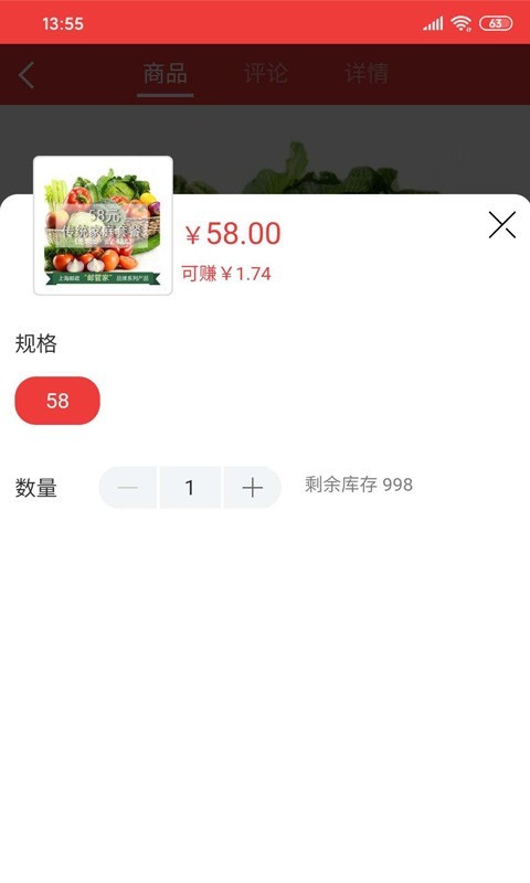 邮乐优鲜截图1