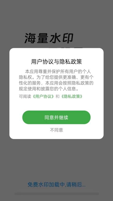 补卡水印相机截图2