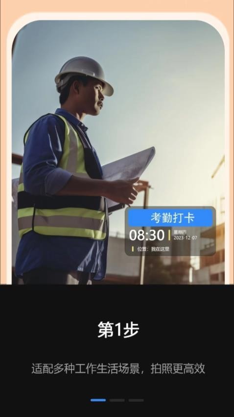 补卡水印相机截图3