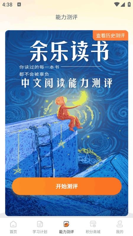 余乐读书截图2