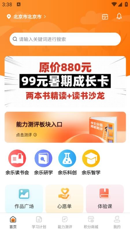 余乐读书截图3