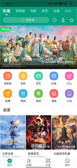 八马视频截图1