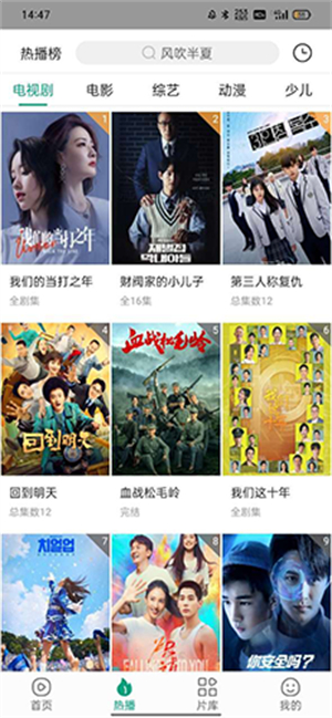 八马视频截图2