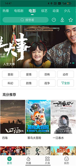 八马视频截图3