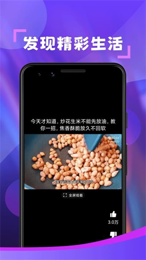 闪音截图4