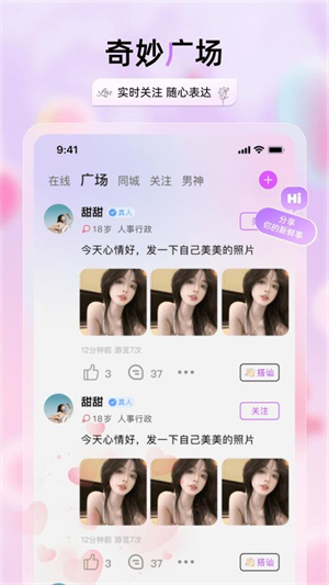 兮音截图2