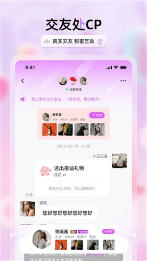 兮音截图3