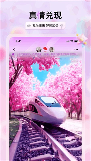 兮音截图4