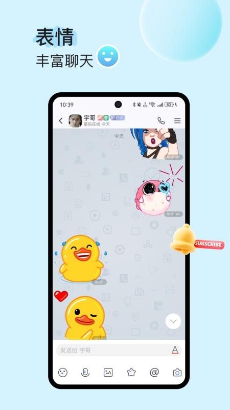 约伴星空截图1