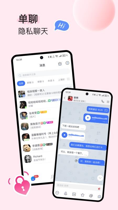 约伴星空截图2