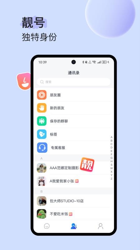 约伴星空截图4