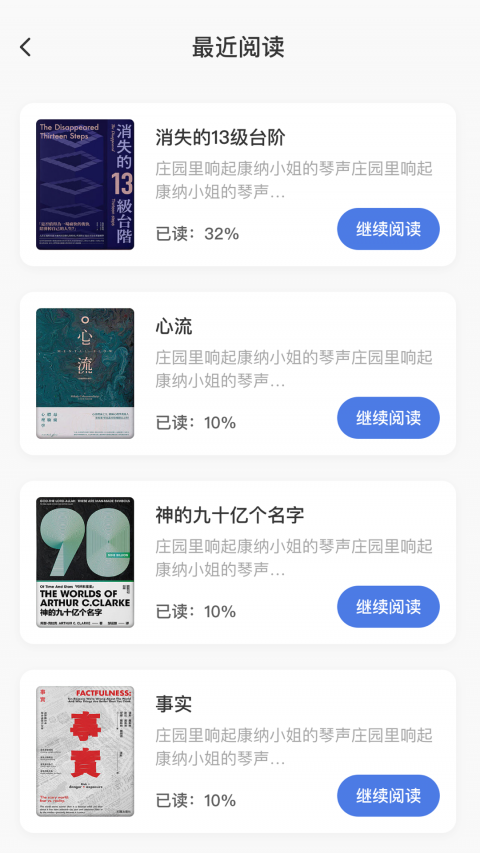 书芽小说截图1