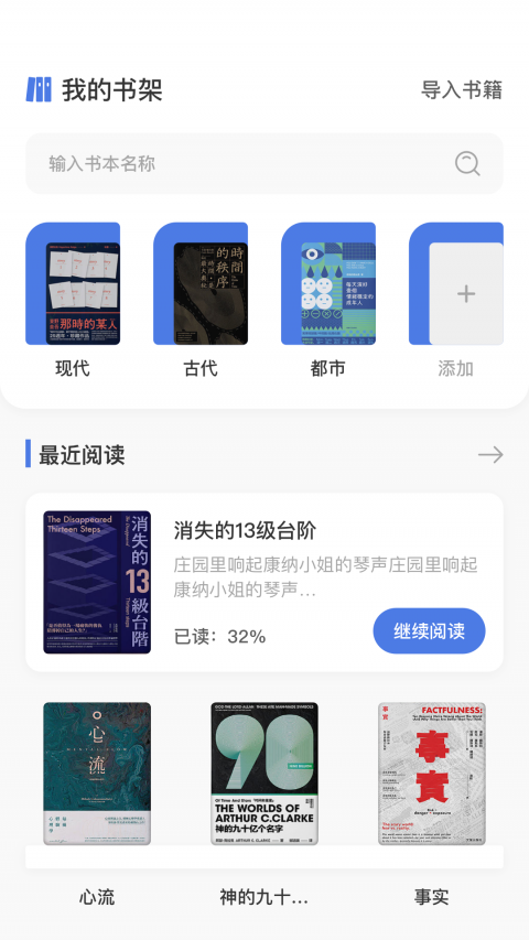 书芽小说截图2