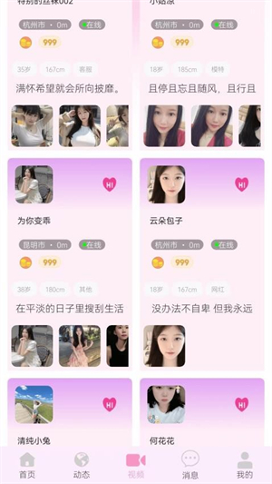 珑音截图1